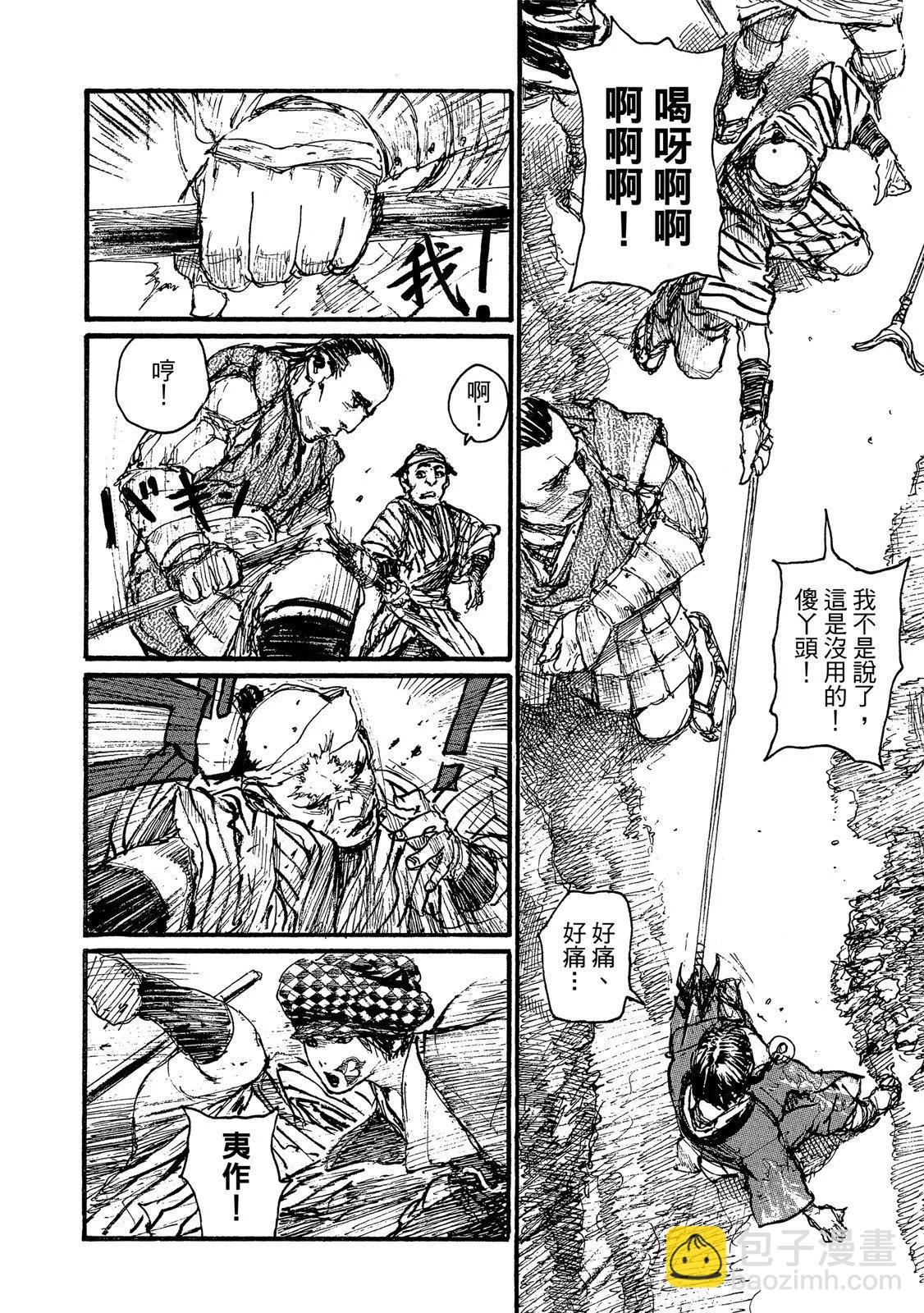 《无限住人》电子版17 第46页