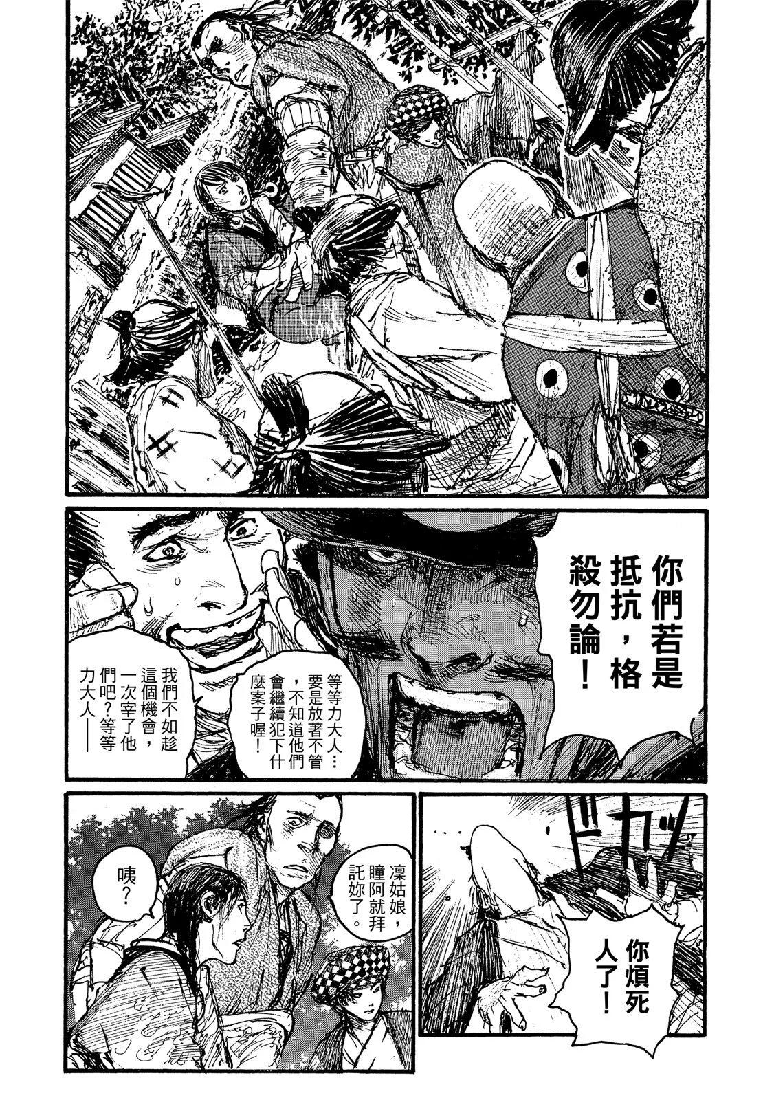 《无限住人》电子版17 第47页