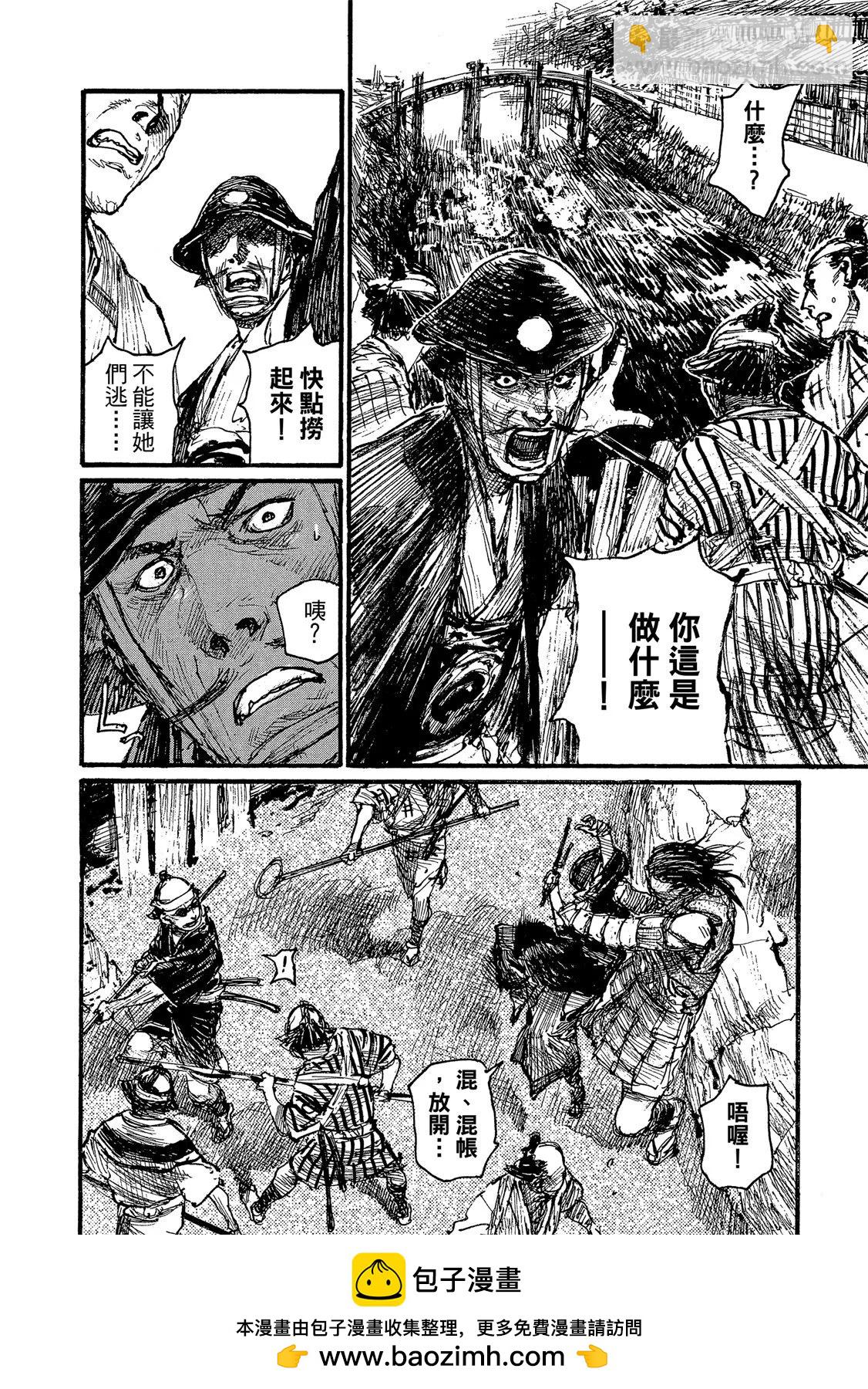 《无限住人》电子版17 第50页