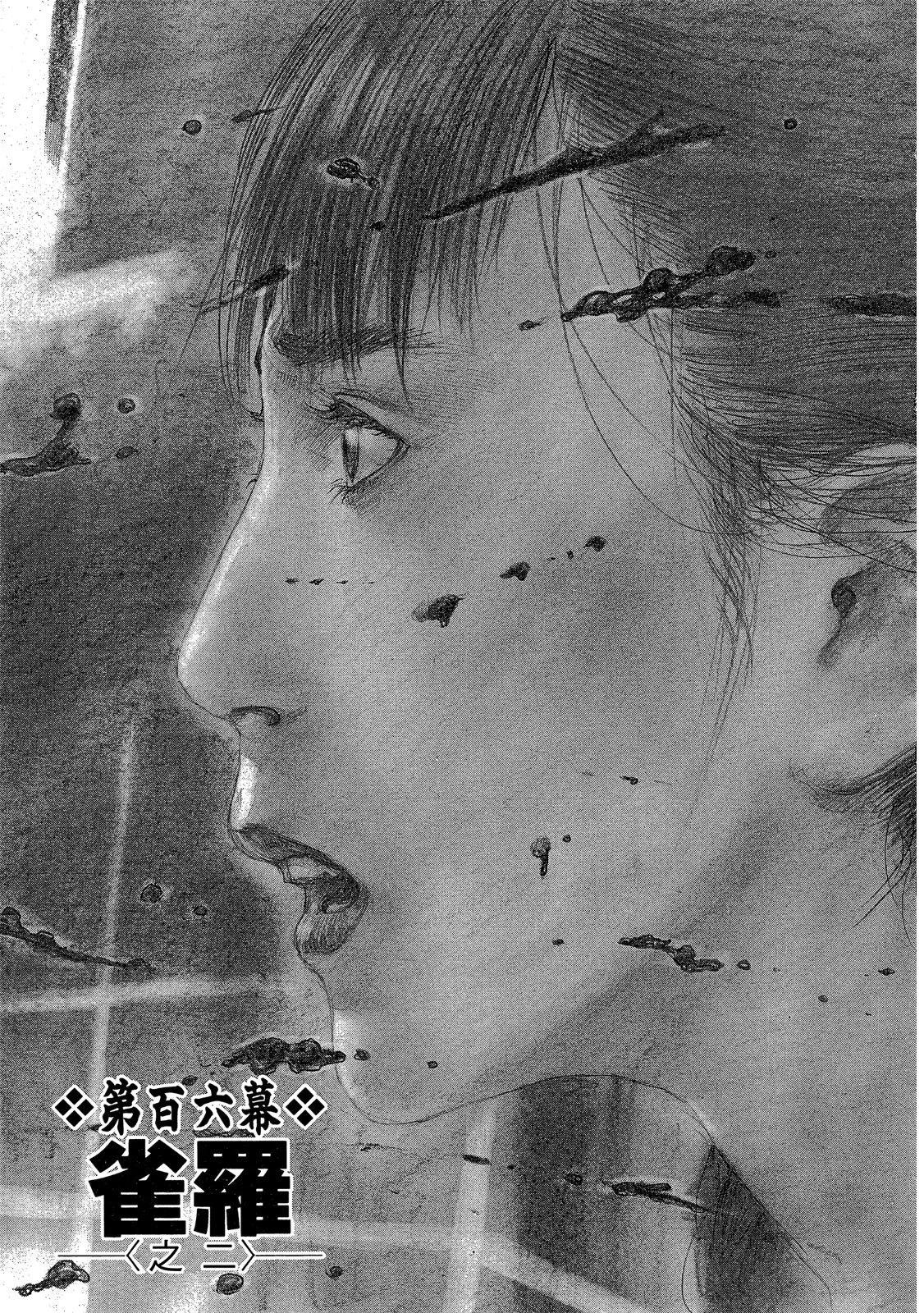 《无限住人》电子版17 第5页