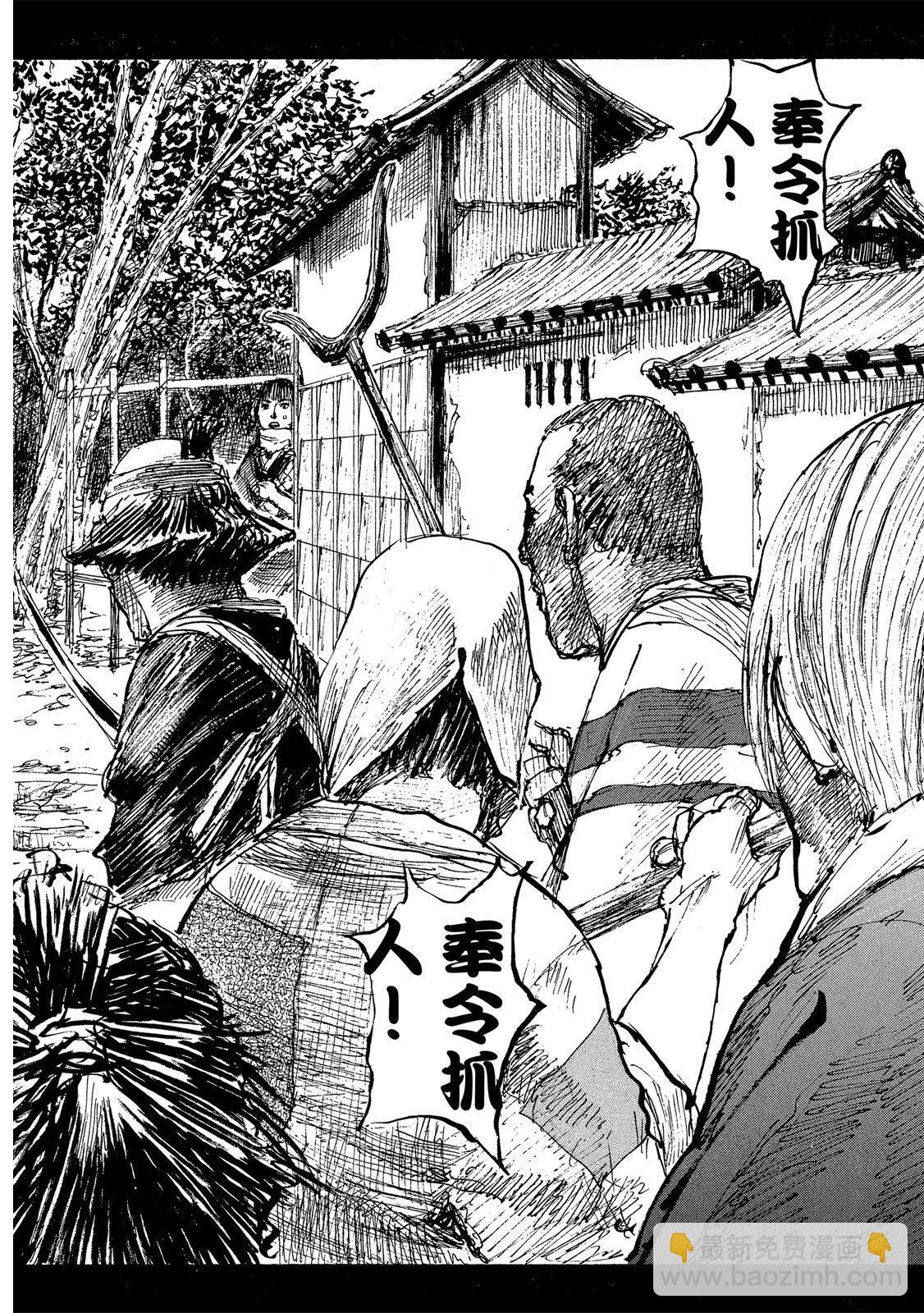 《无限住人》电子版17 第8页