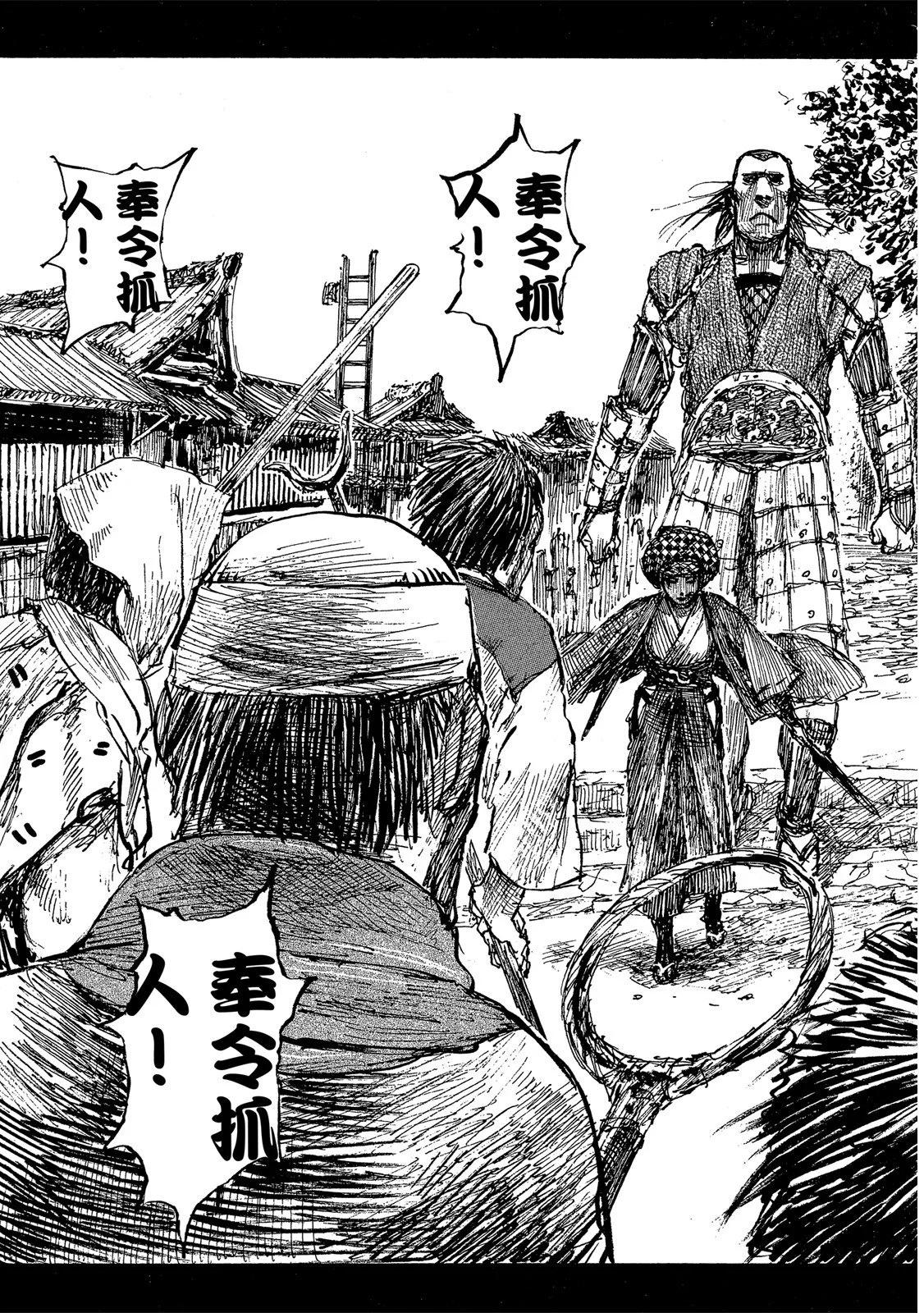 《无限住人》电子版17 第9页