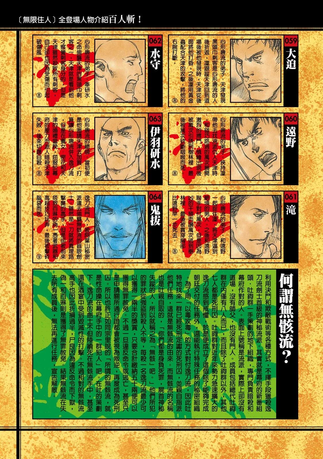 《无限住人》电子版15 第11页