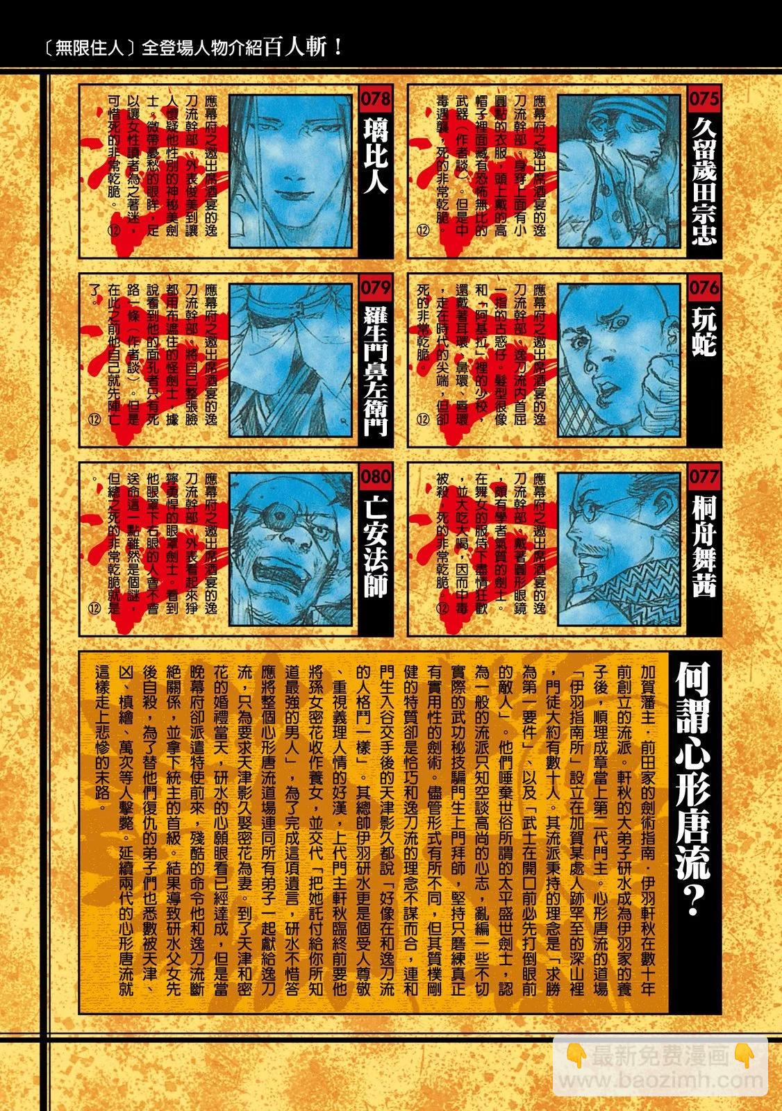 《无限住人》电子版15 第13页