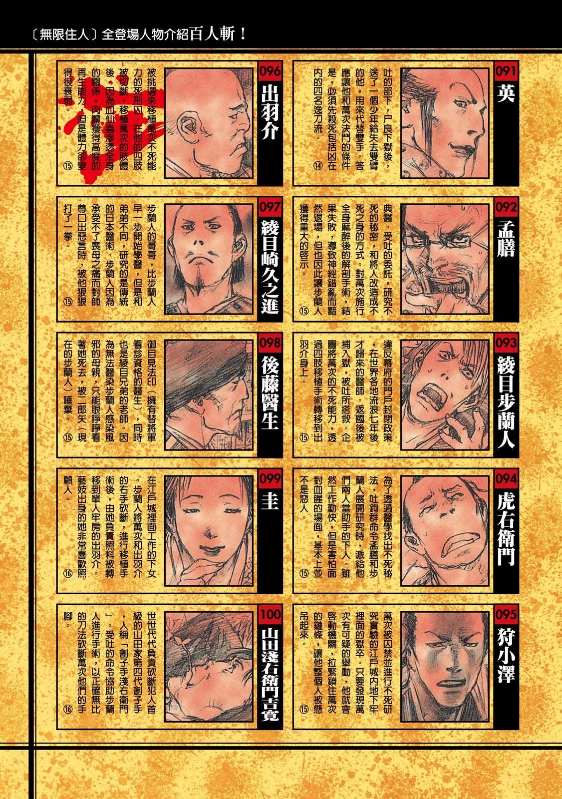 《无限住人》电子版15 第15页