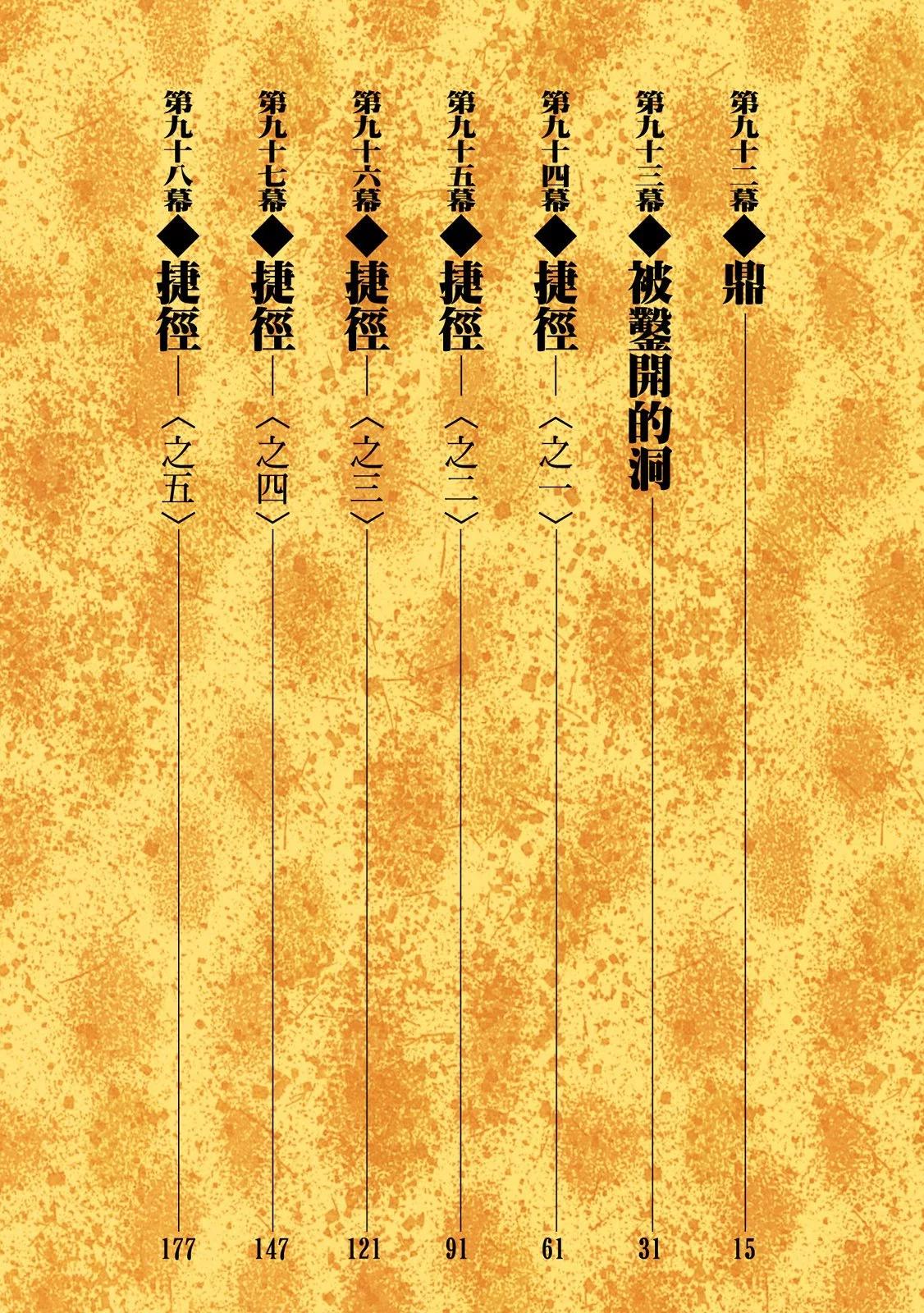 《无限住人》电子版15 第16页