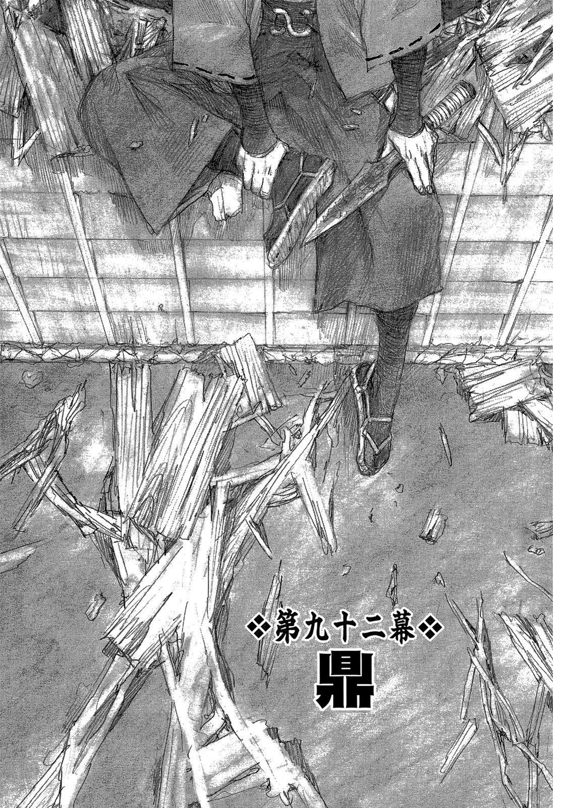《无限住人》电子版15 第17页