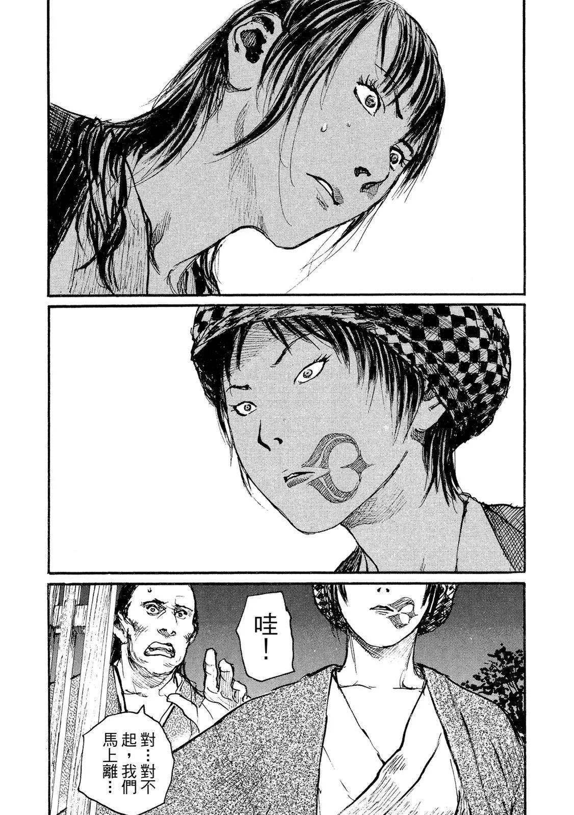 《无限住人》电子版15 第18页