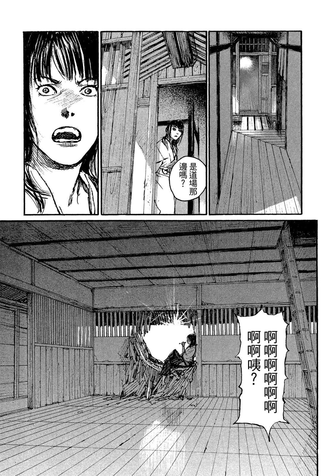 《无限住人》电子版15 第31页