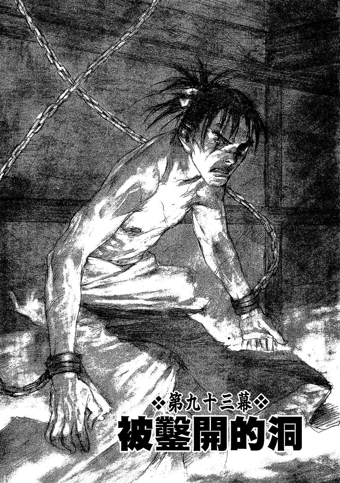 《无限住人》电子版15 第33页