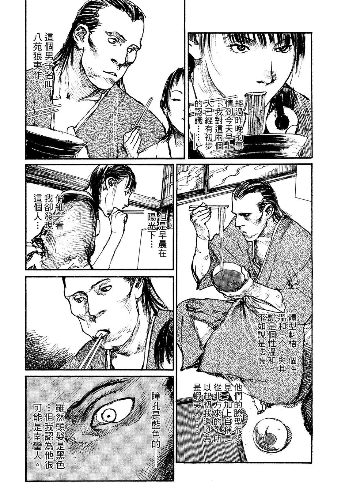 《无限住人》电子版15 第35页