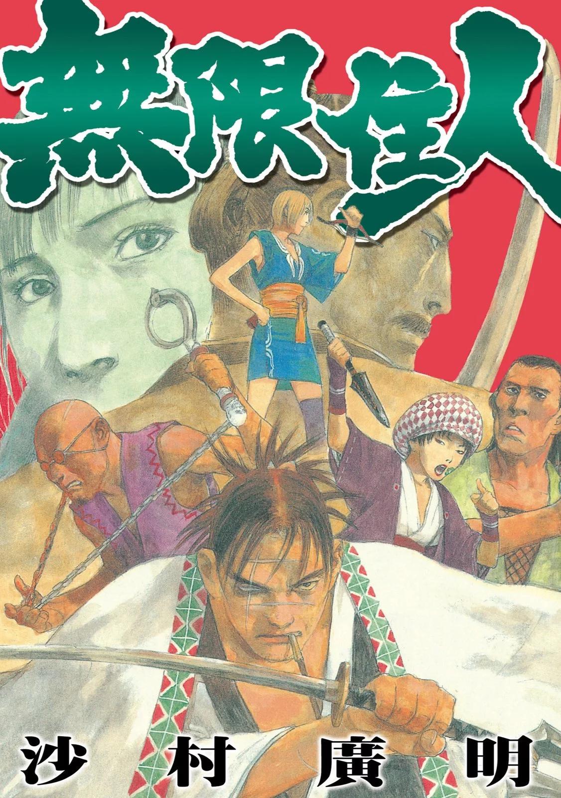 《无限住人》电子版15 第3页