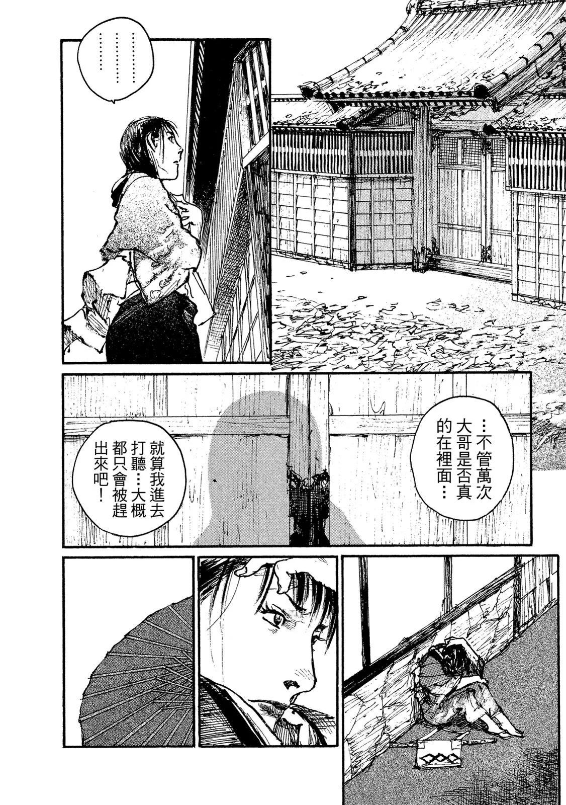 《无限住人》电子版15 第44页