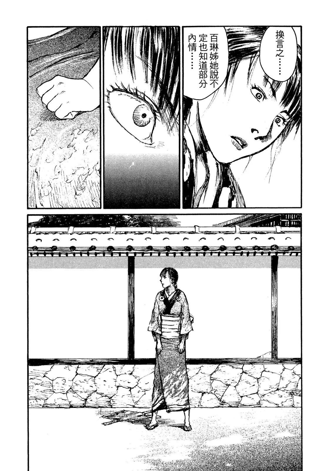 《无限住人》电子版15 第46页