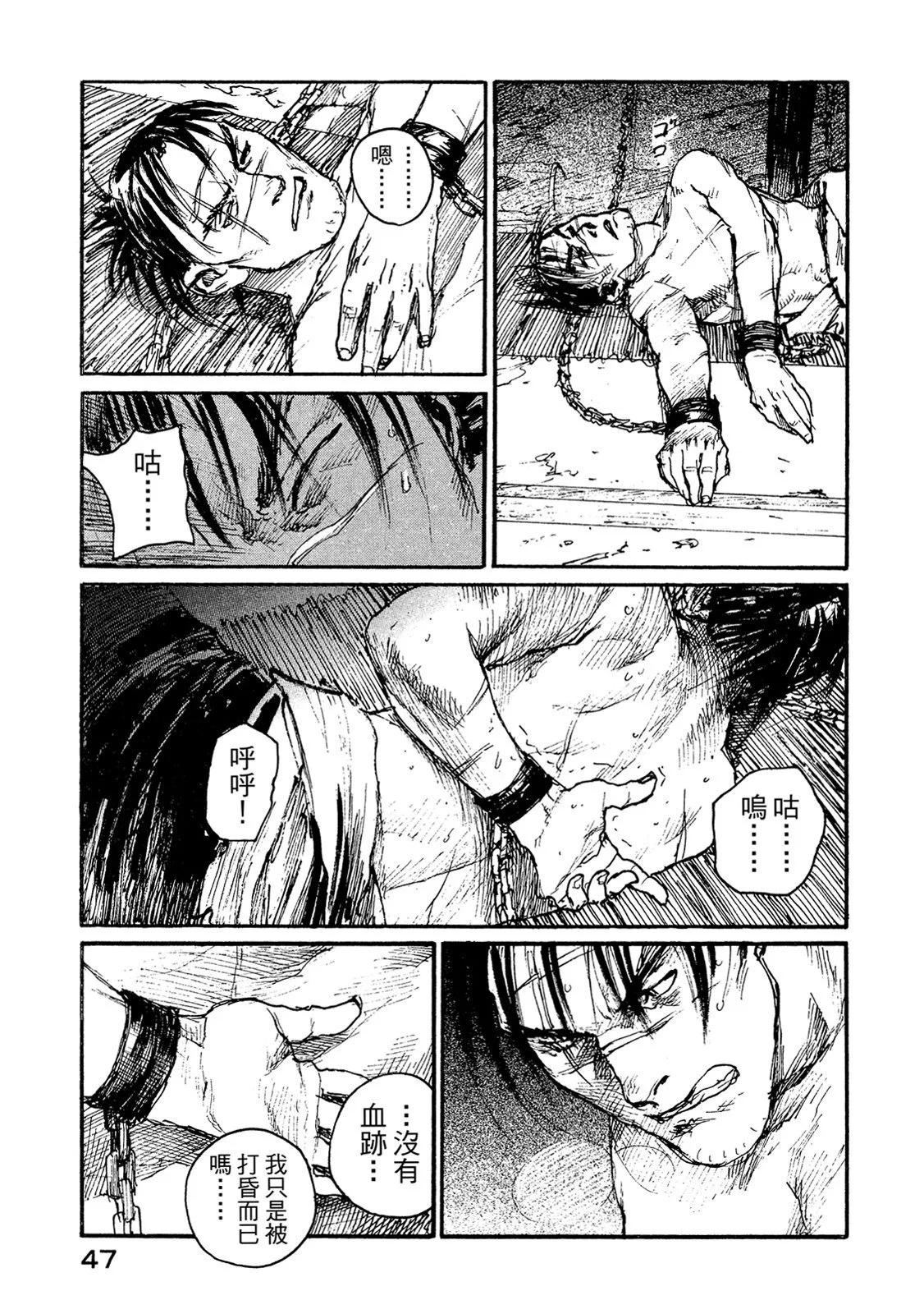 《无限住人》电子版15 第49页