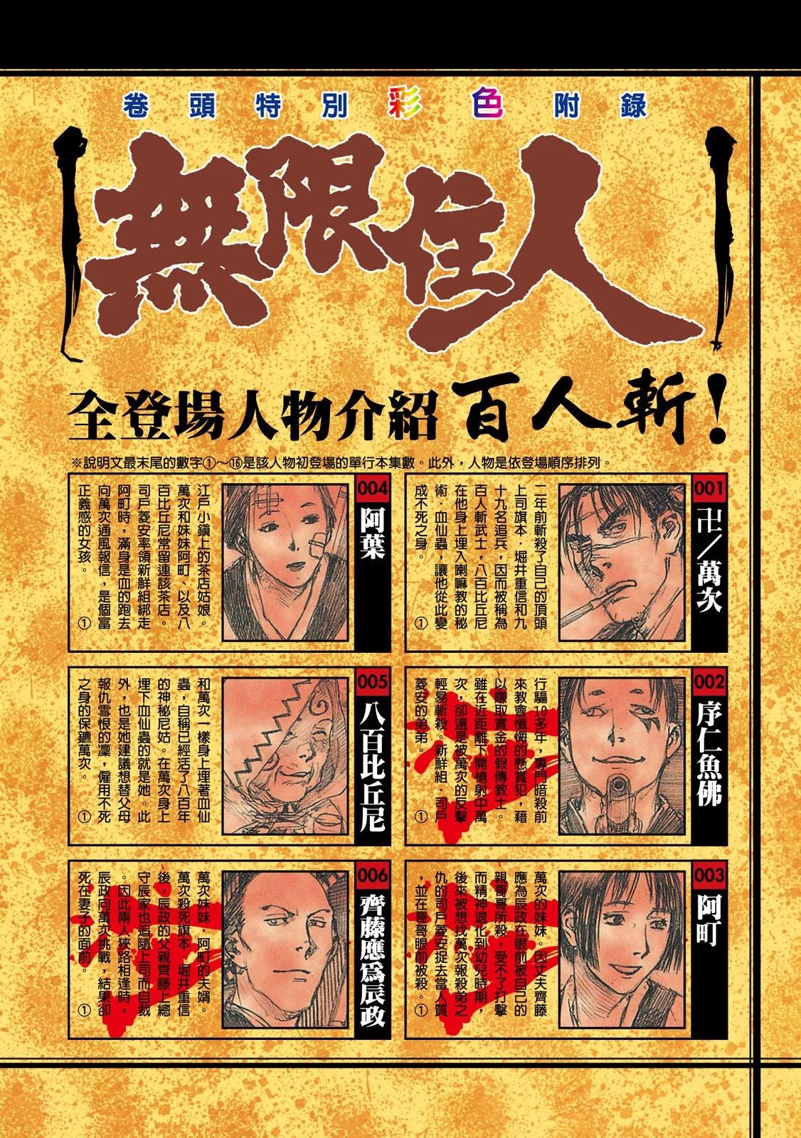 《无限住人》电子版15 第4页