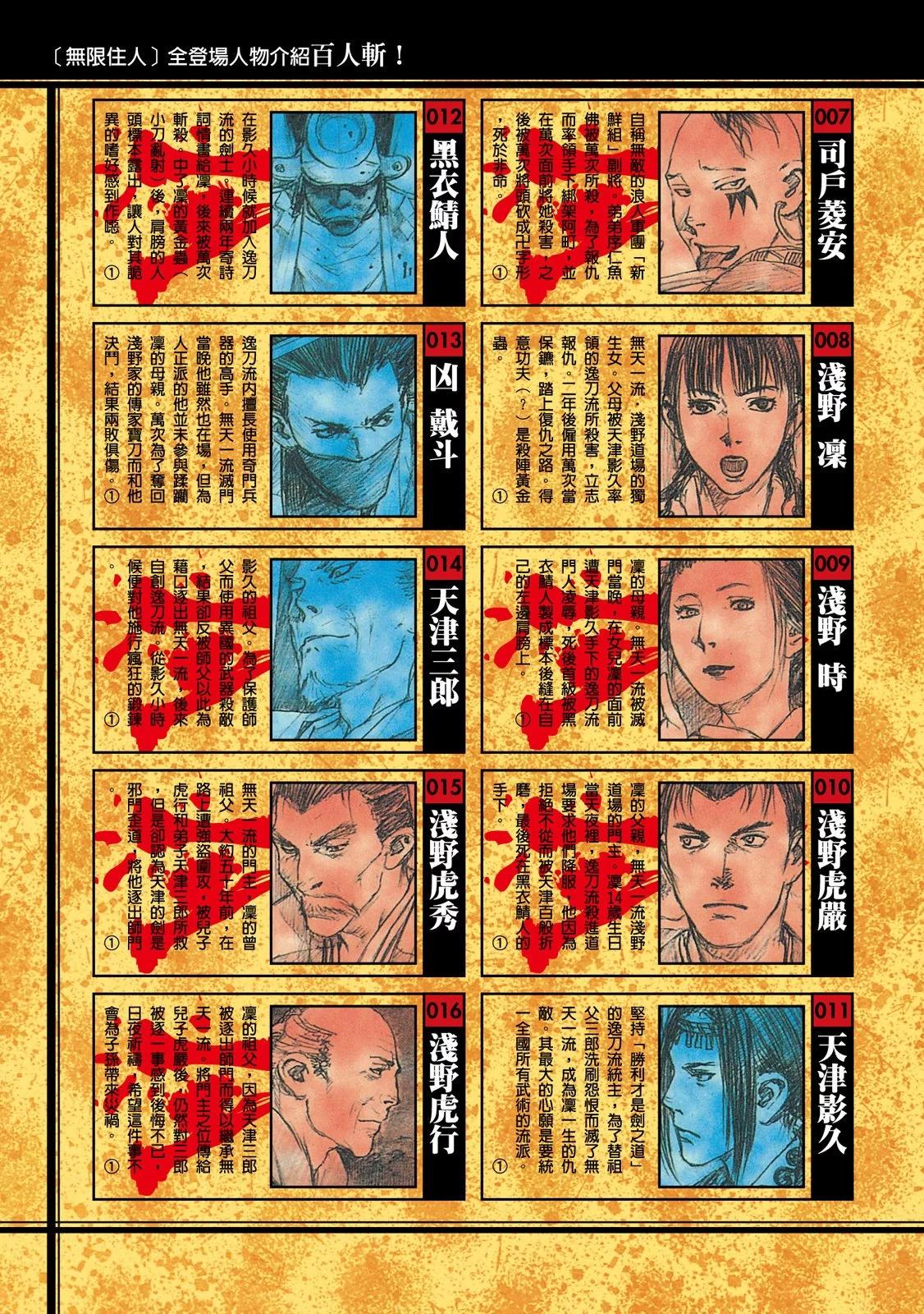 《无限住人》电子版15 第5页