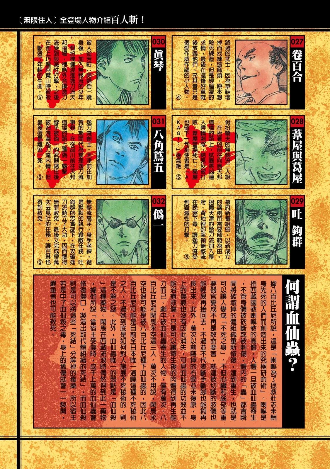 《无限住人》电子版15 第7页