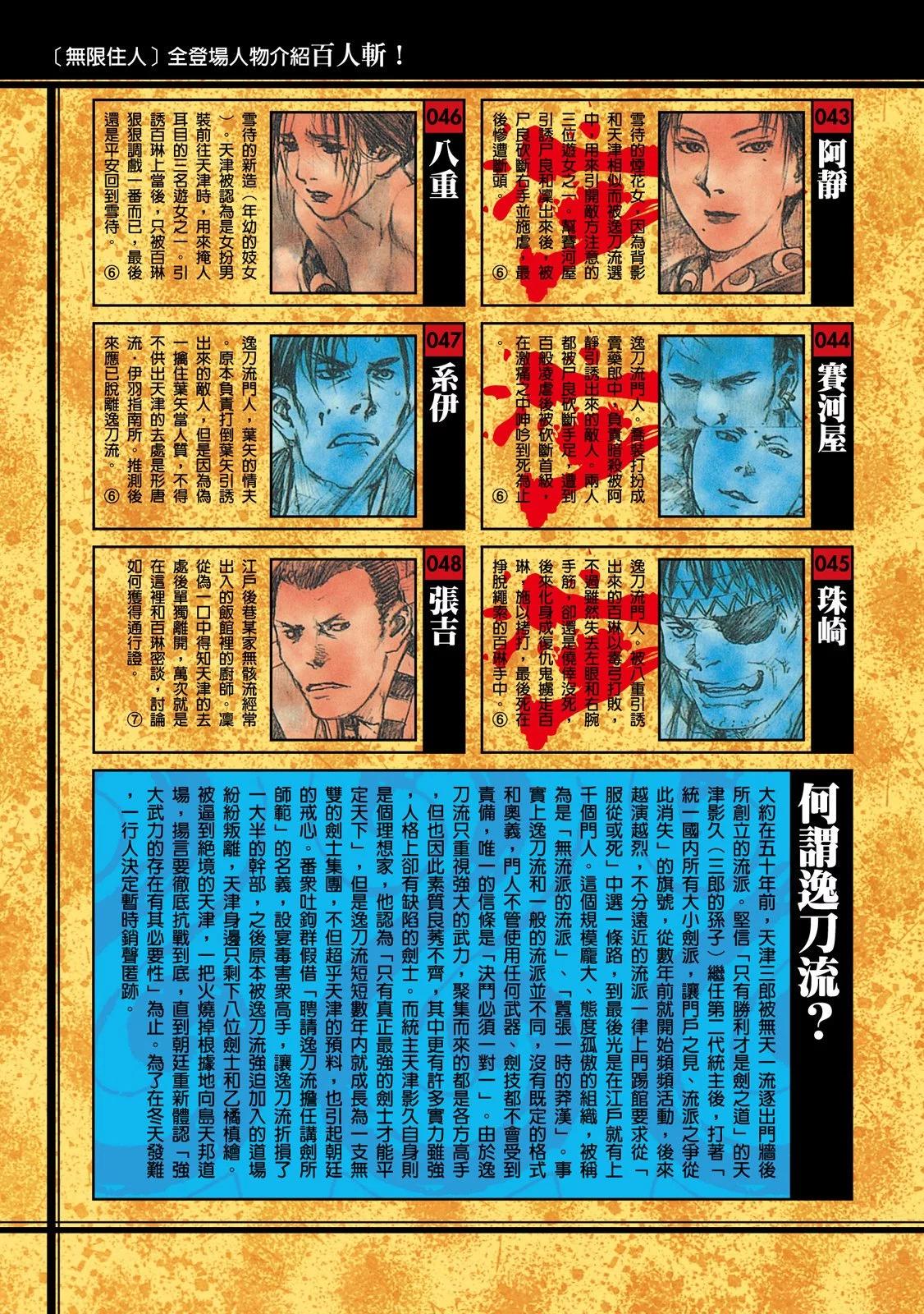 《无限住人》电子版15 第9页