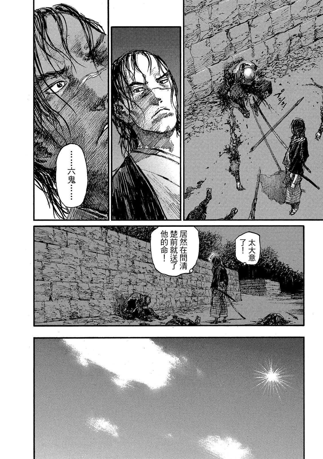 《无限住人》电子版21 第20页