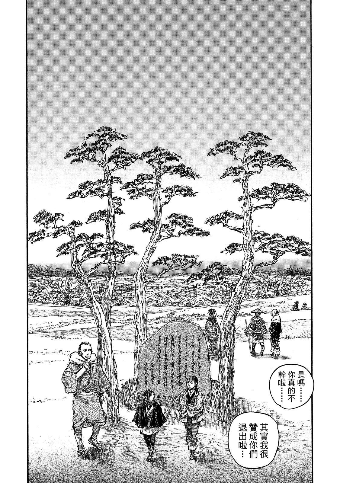 《无限住人》电子版21 第21页