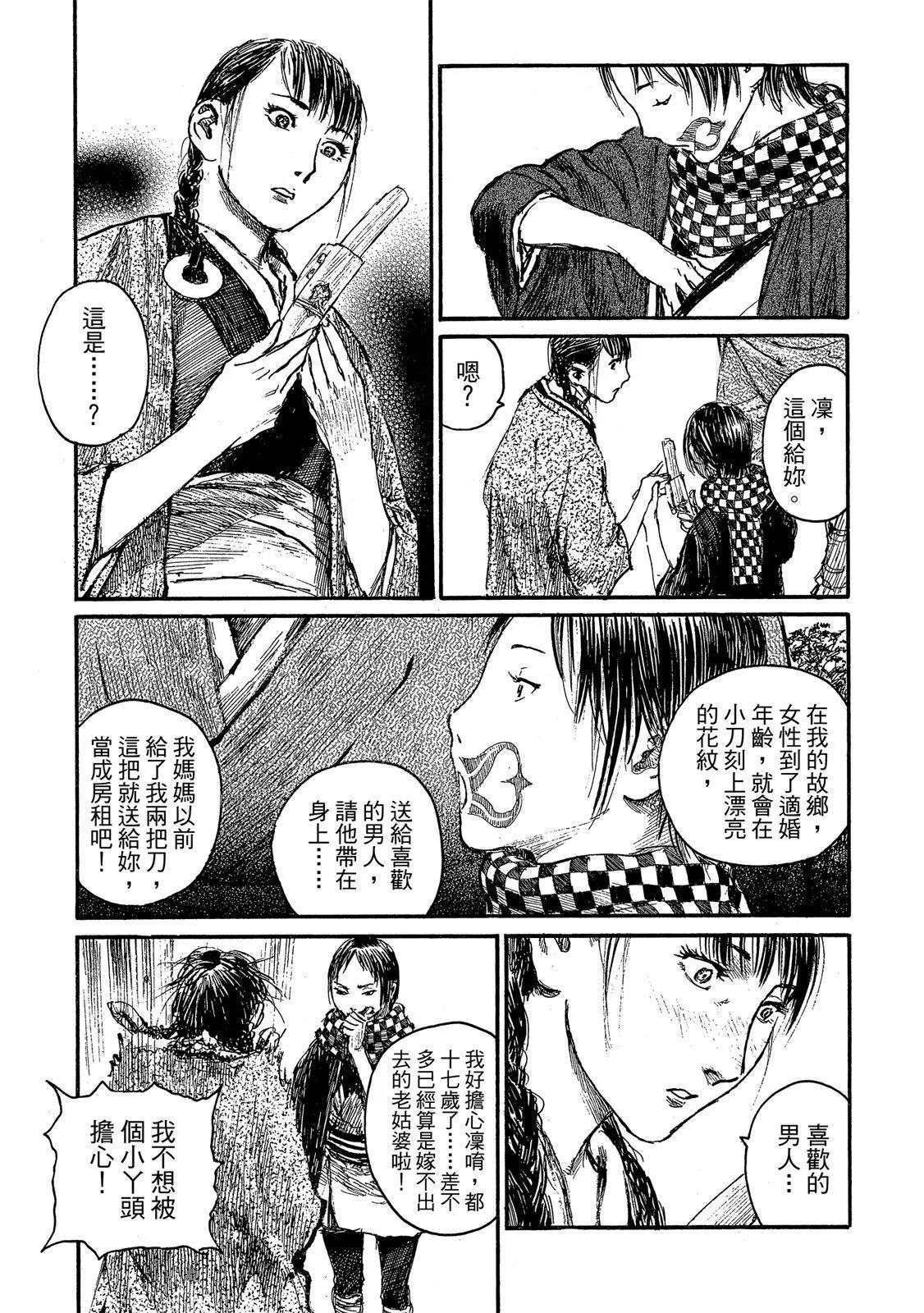 《无限住人》电子版21 第27页