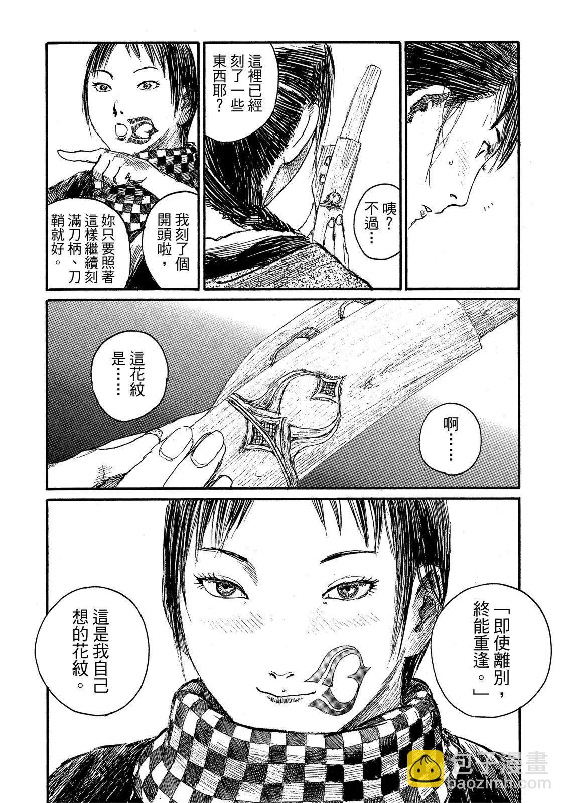 《无限住人》电子版21 第28页
