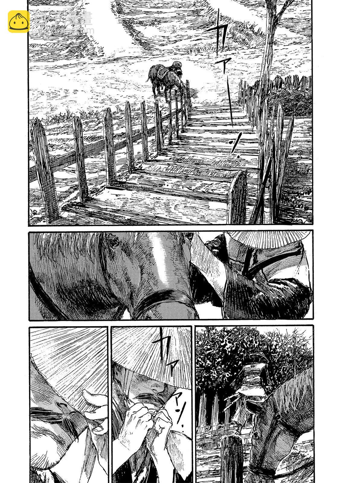 《无限住人》电子版21 第32页