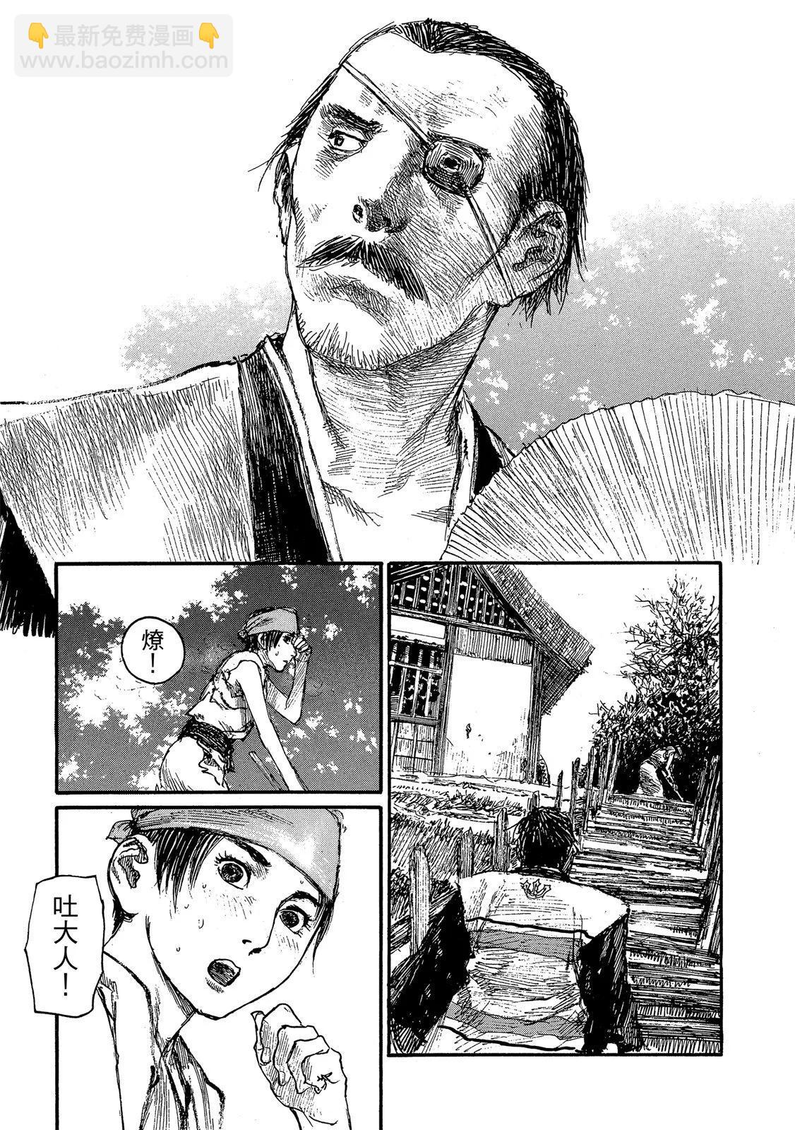 《无限住人》电子版21 第33页