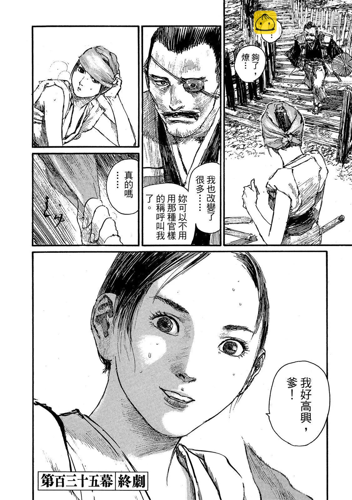 《无限住人》电子版21 第34页