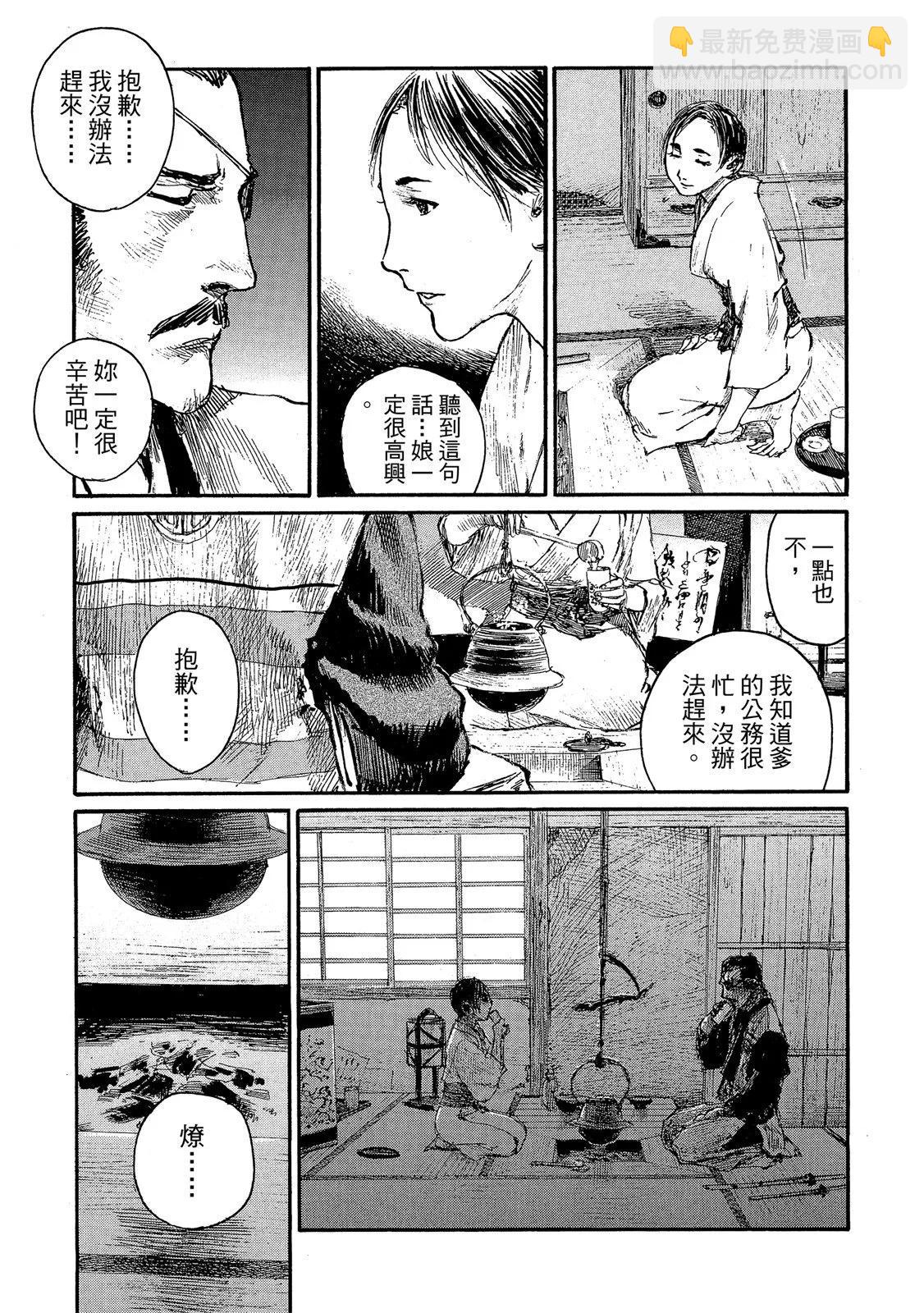 《无限住人》电子版21 第37页