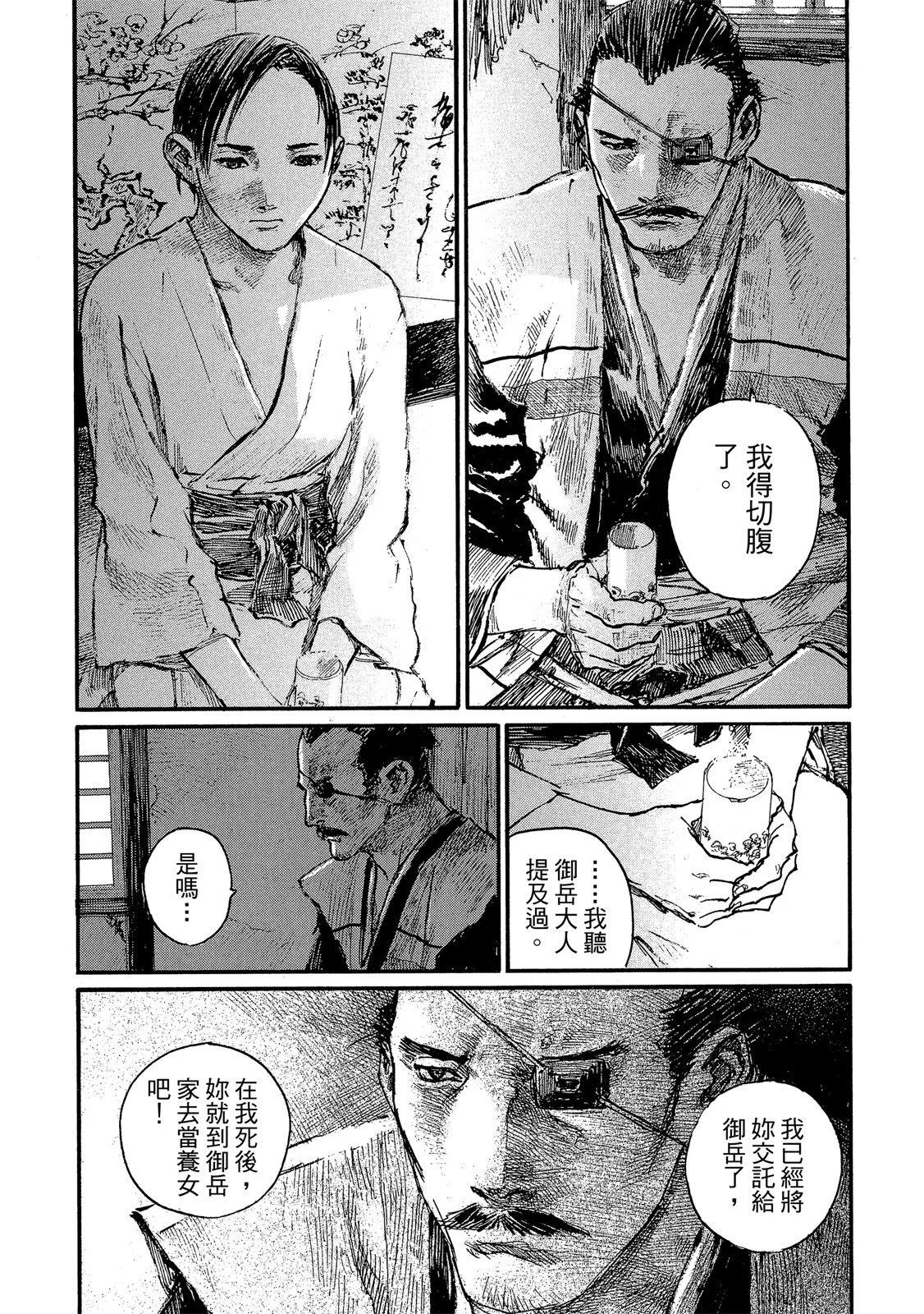 《无限住人》电子版21 第38页