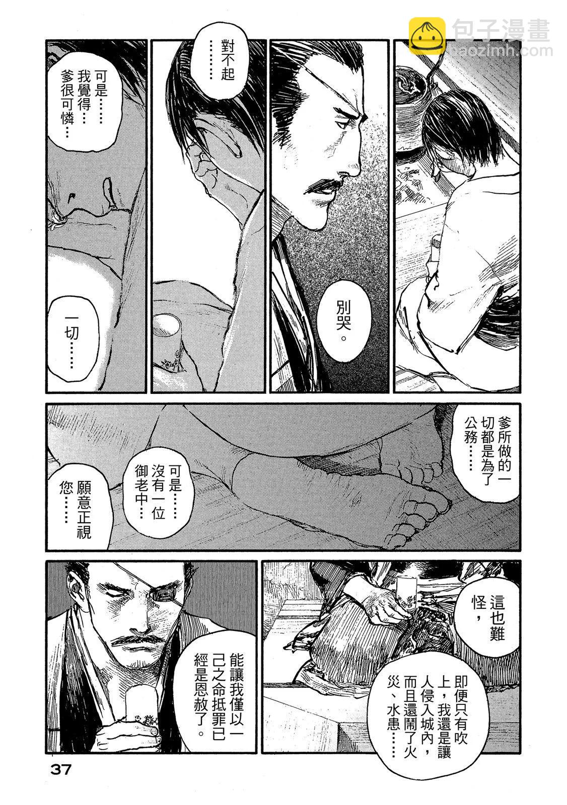 《无限住人》电子版21 第39页