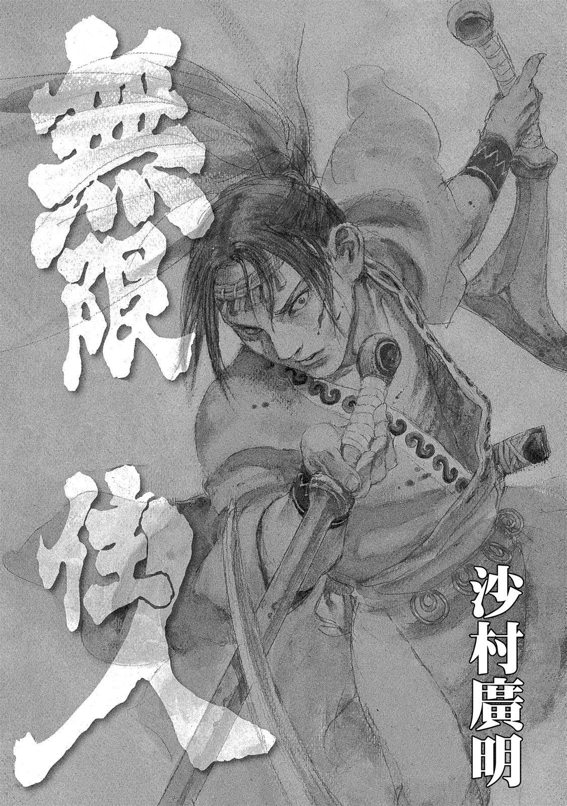《无限住人》电子版21 第3页