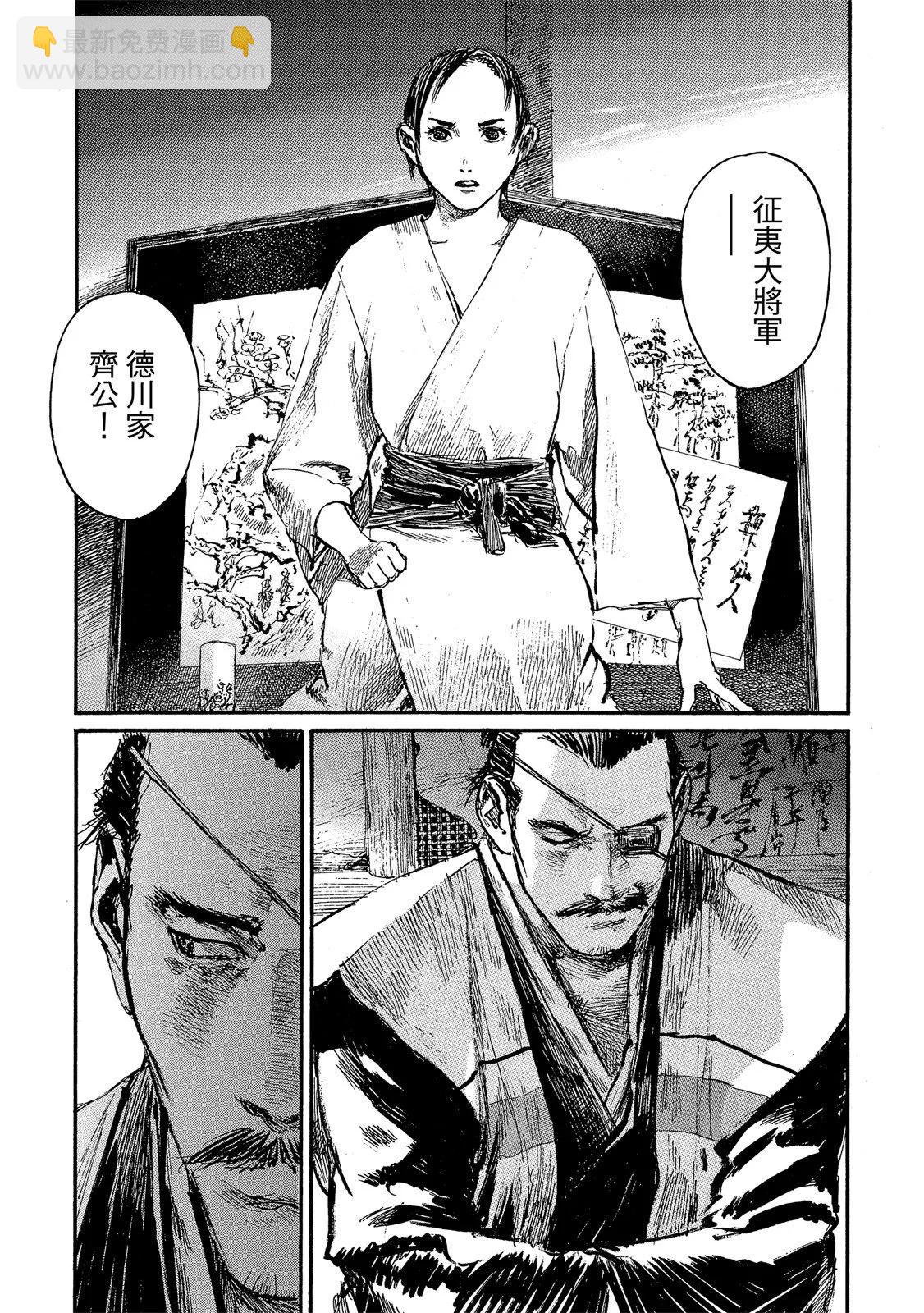 《无限住人》电子版21 第41页