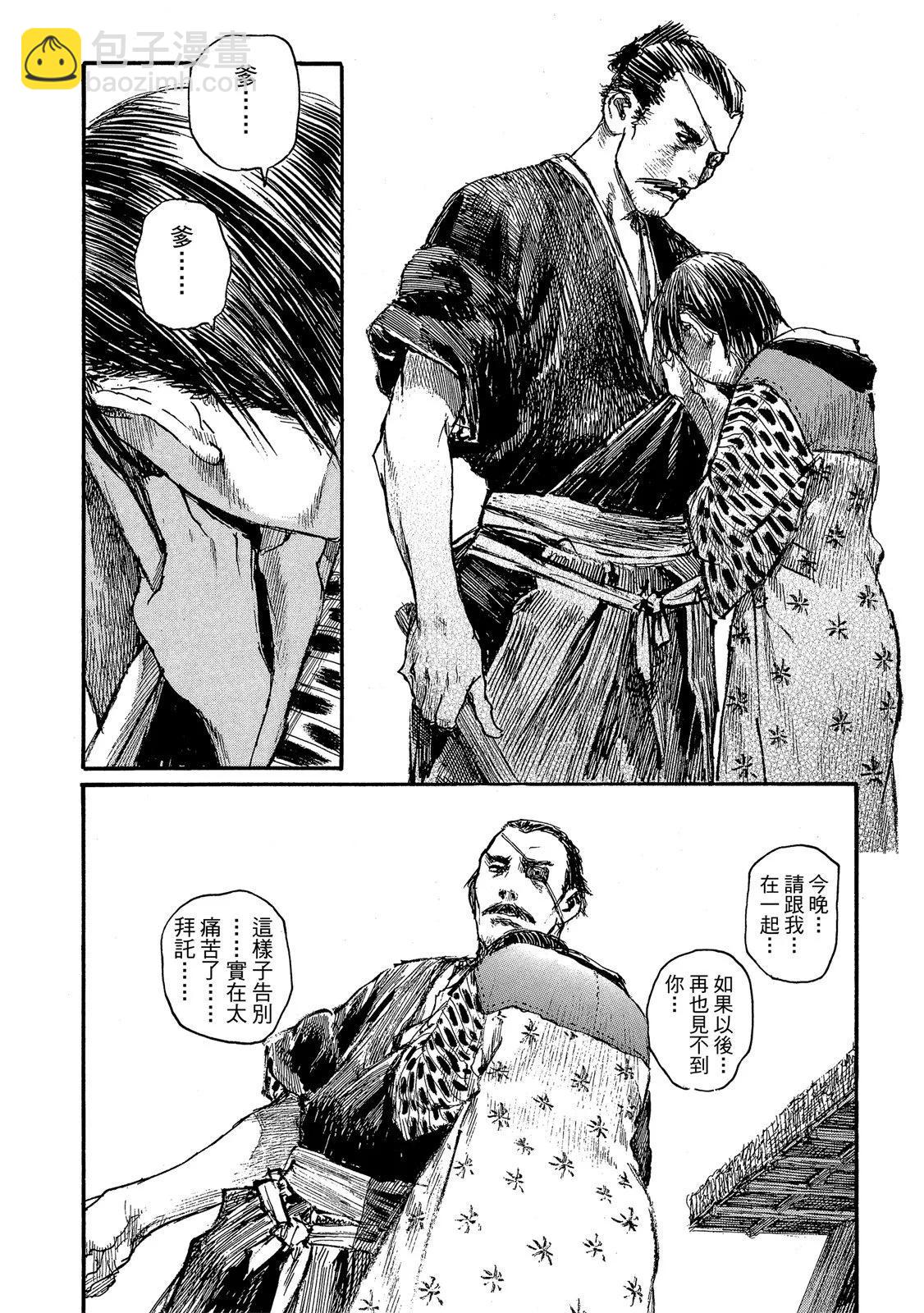 《无限住人》电子版21 第44页