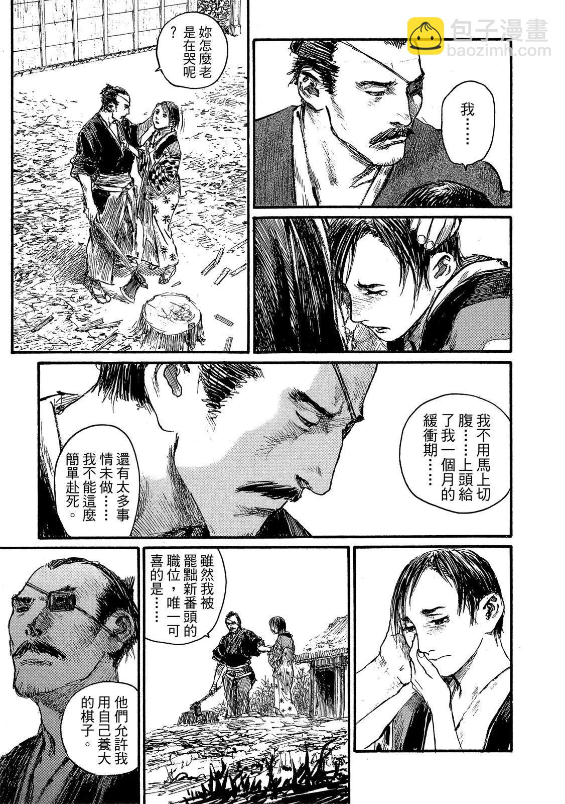 《无限住人》电子版21 第45页