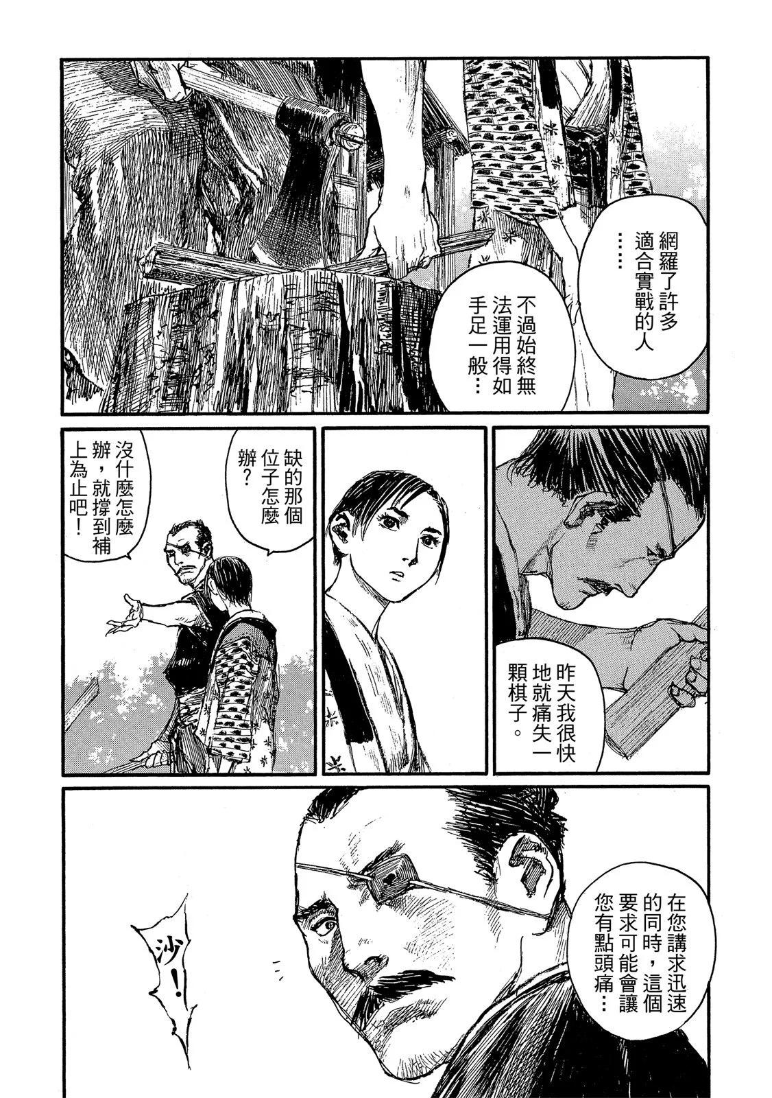 《无限住人》电子版21 第47页