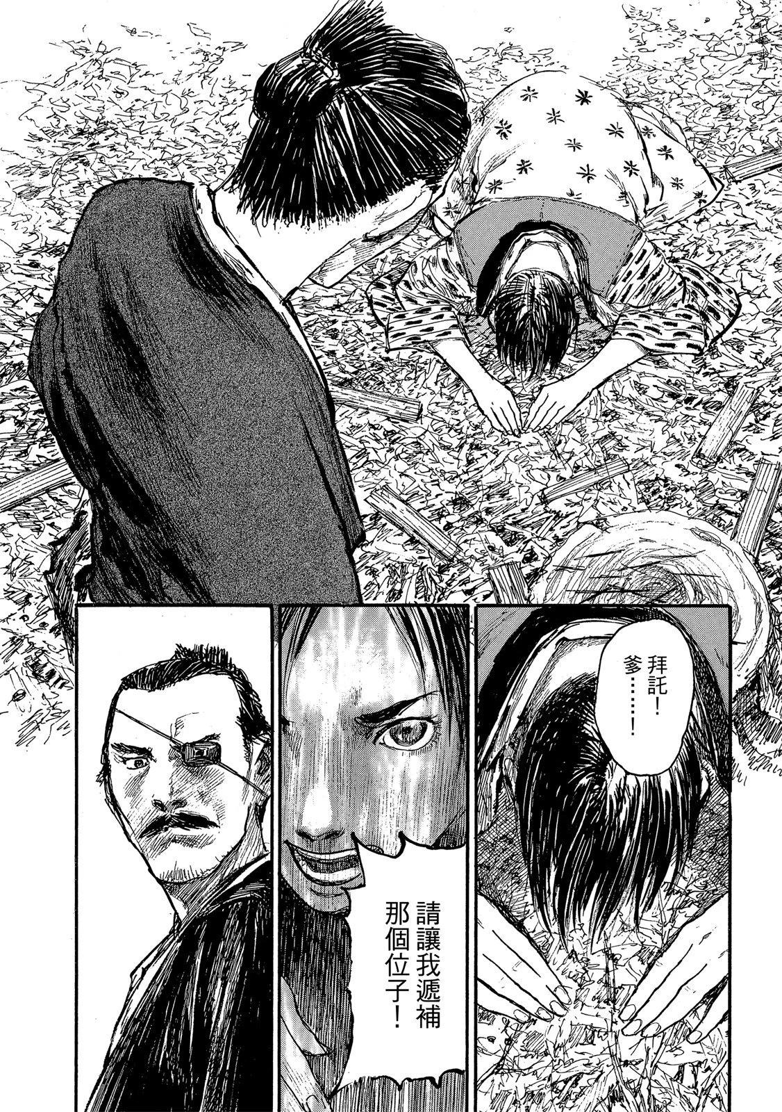 《无限住人》电子版21 第48页