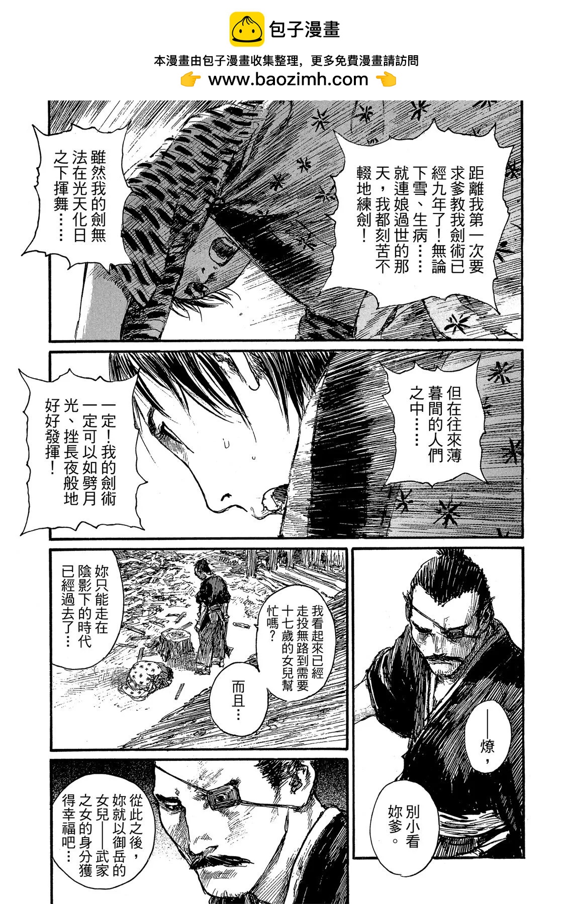 《无限住人》电子版21 第49页