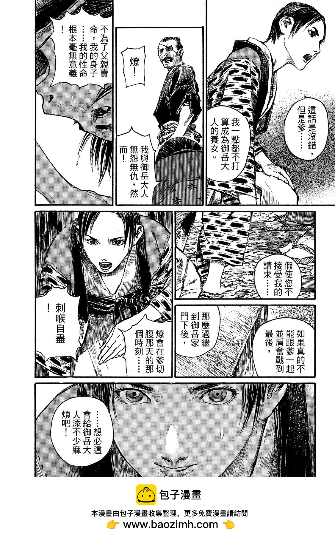 《无限住人》电子版21 第50页