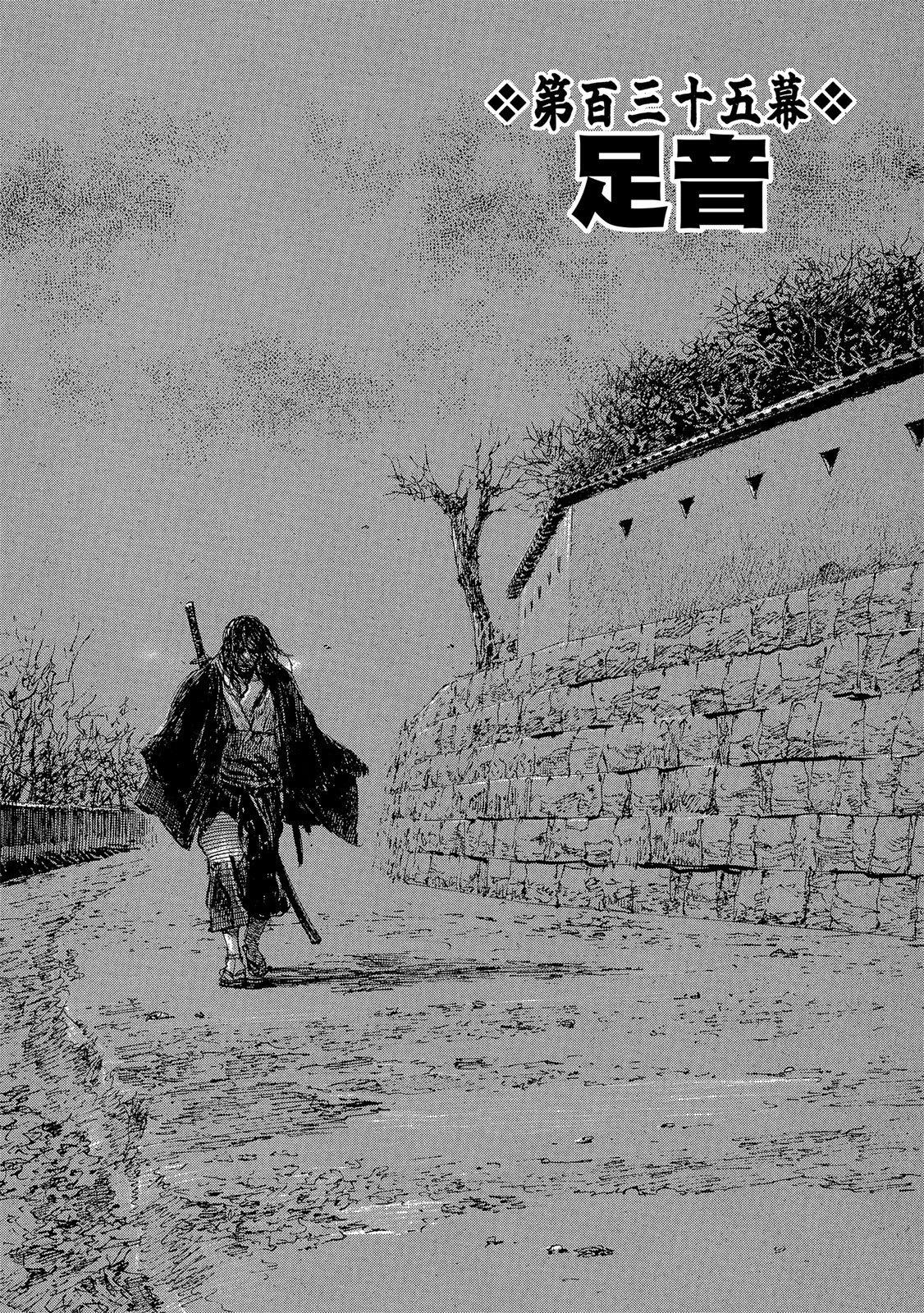 《无限住人》电子版21 第6页