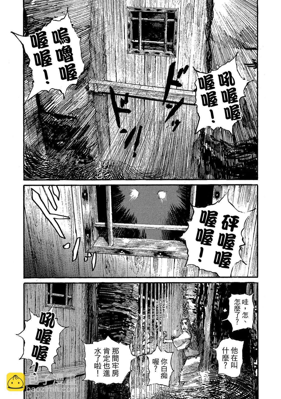 《无限住人》电子版20 第12页
