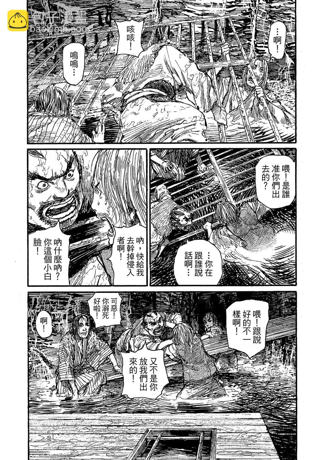 《无限住人》电子版20 第16页