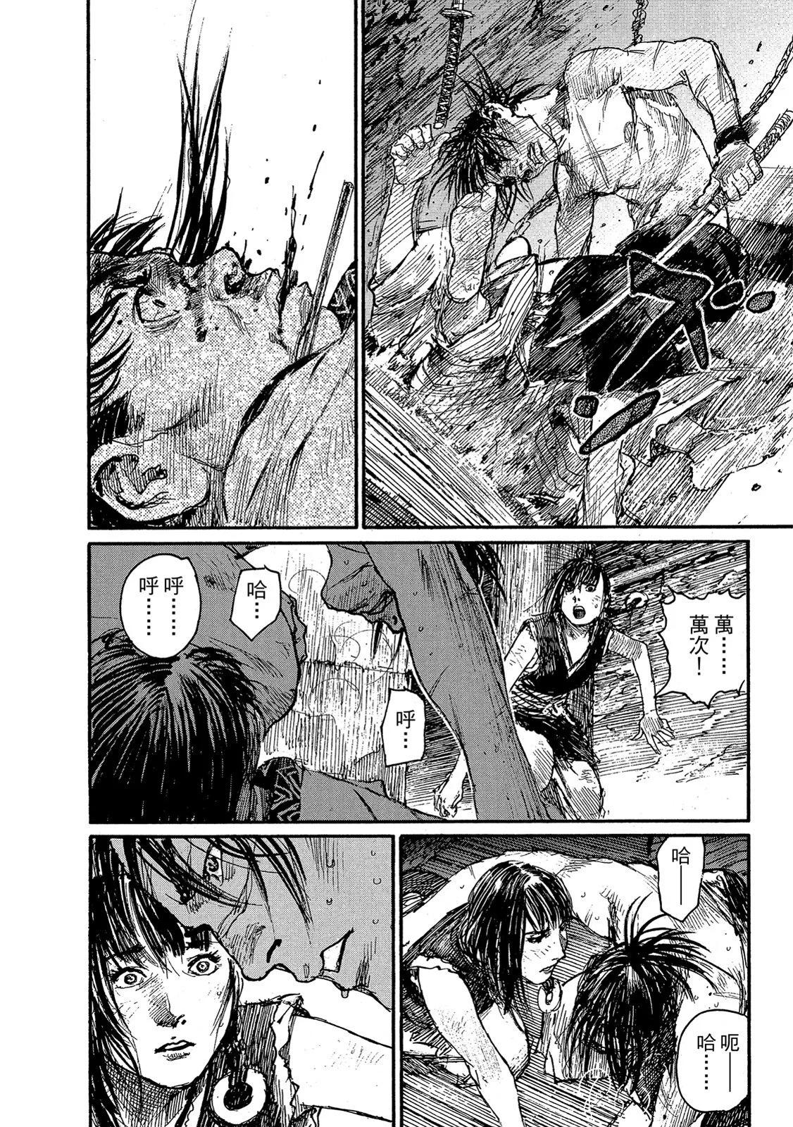 《无限住人》电子版20 第28页