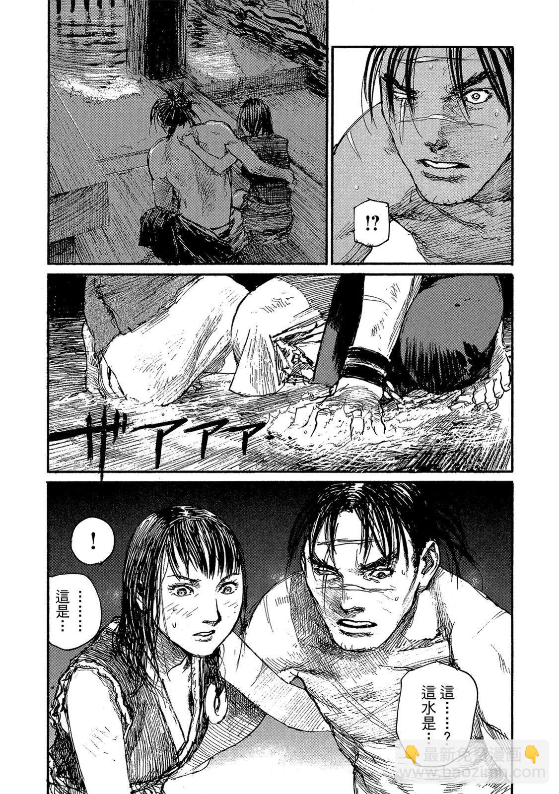 《无限住人》电子版20 第29页