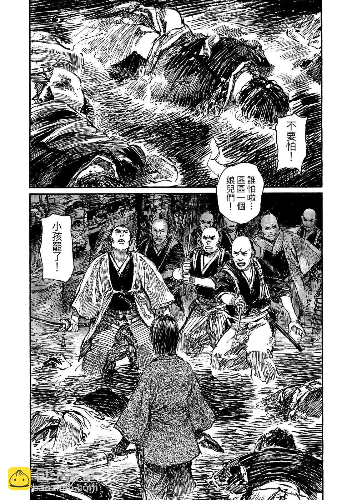 《无限住人》电子版20 第30页