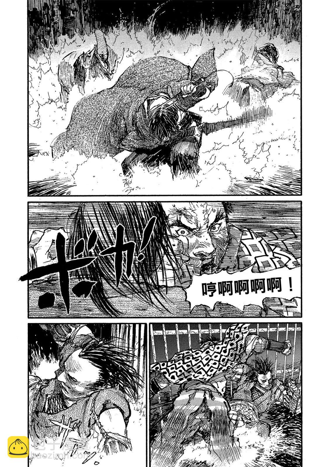《无限住人》电子版20 第32页