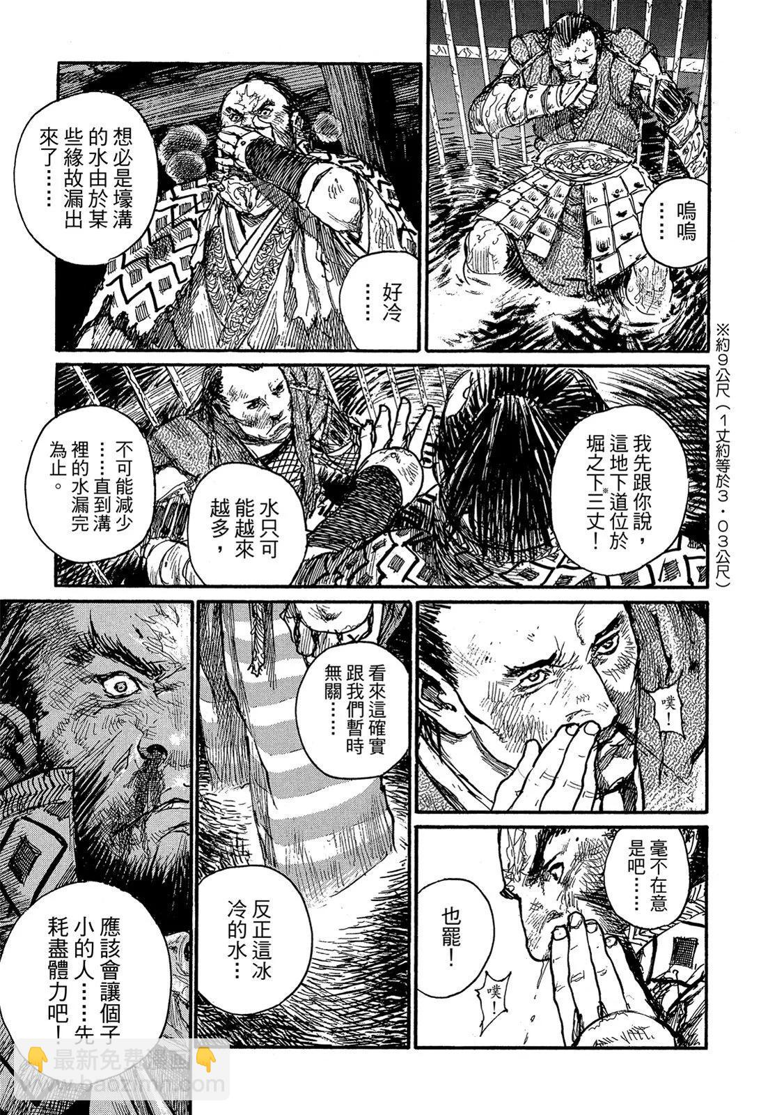 《无限住人》电子版20 第33页