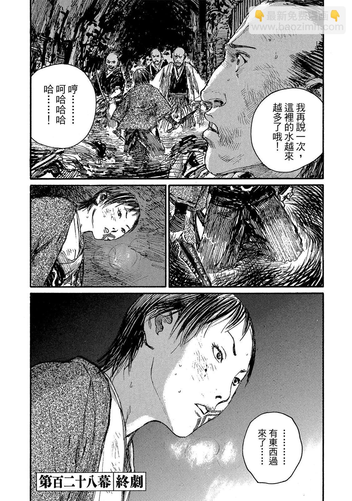 《无限住人》电子版20 第34页